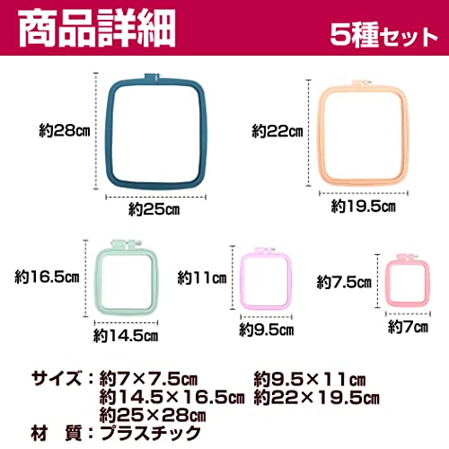 刺繍枠 5種セット 3