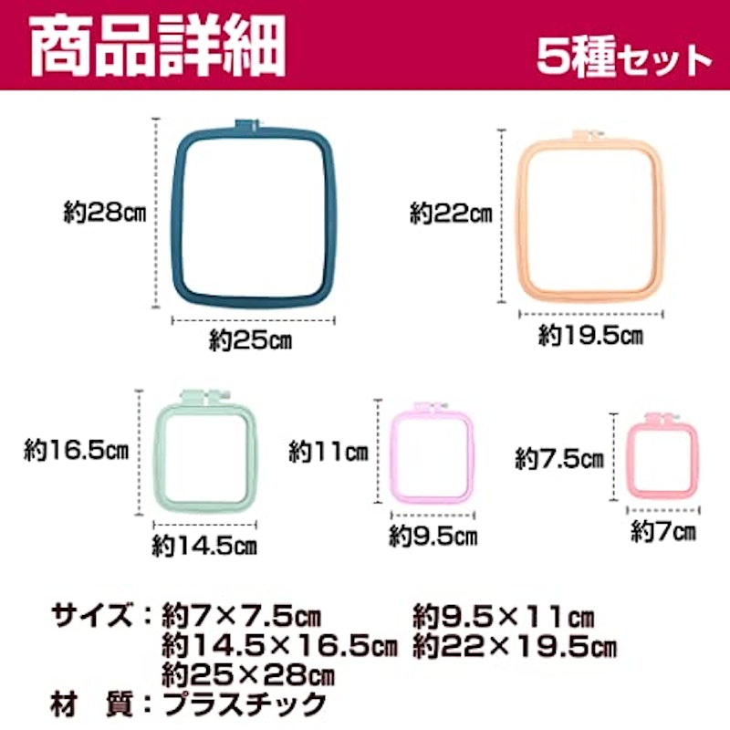 刺繍枠 5種セット 3