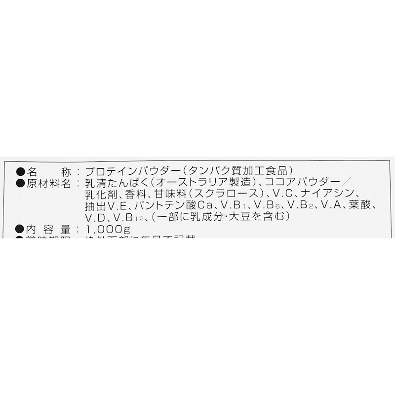 ホエイプロテイン100 スタンダード 6