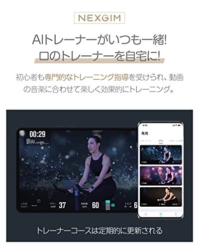 AI フィットネスバイク 3