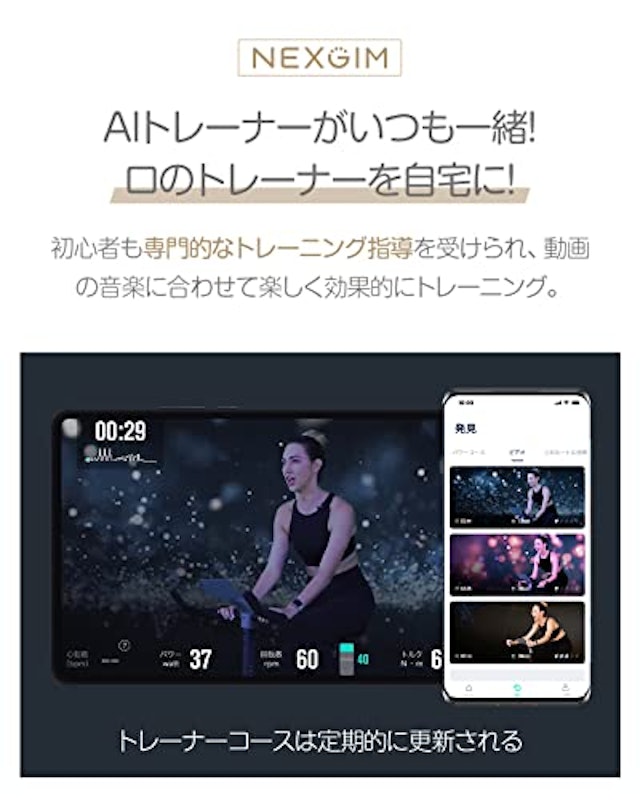 AI フィットネスバイク 3