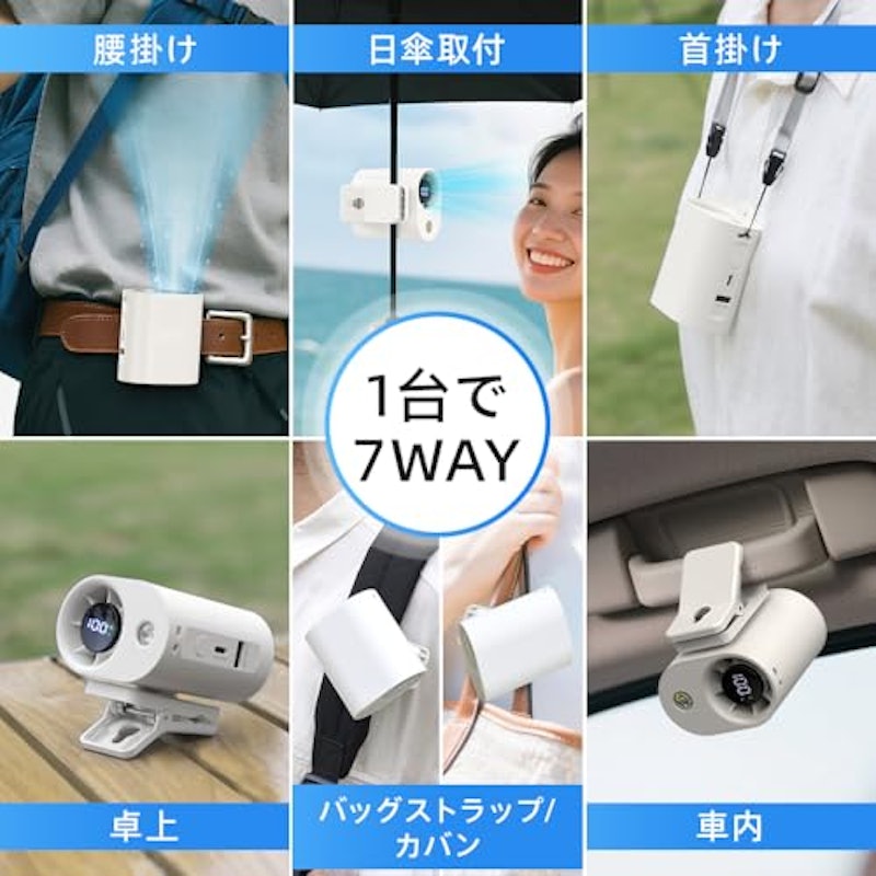 腰掛け扇風機 2
