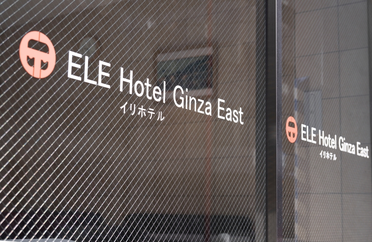 ELE HOTEL GINZA EAST 1
