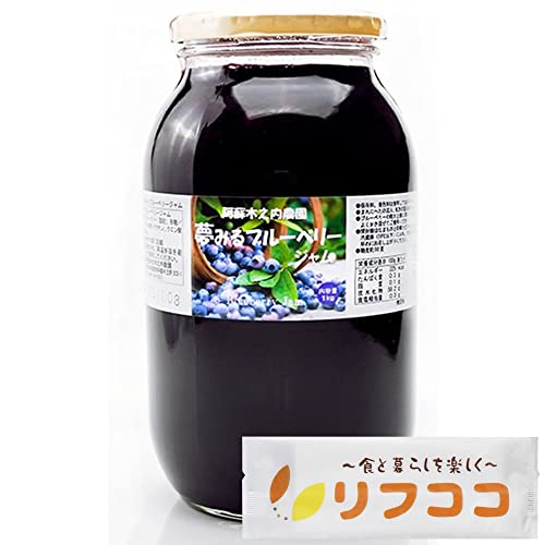 夢みるブルーベリージャム 1