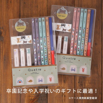 クワトレ 文具セット 6