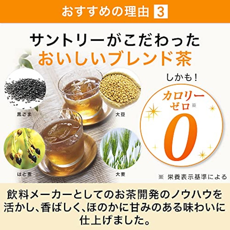 ゴマペプ茶 7