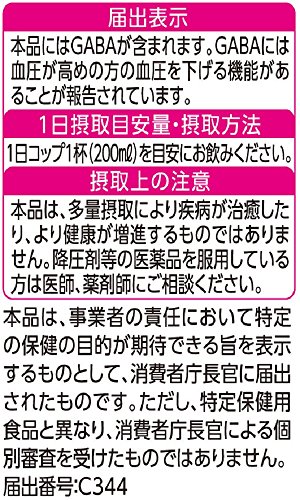 食塩無添加野菜ジュース 3