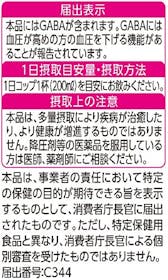 キッコーマン デルモンテ 食塩無添加野菜ジュースを検証レビュー!野菜ジュースの選び方も紹介 3