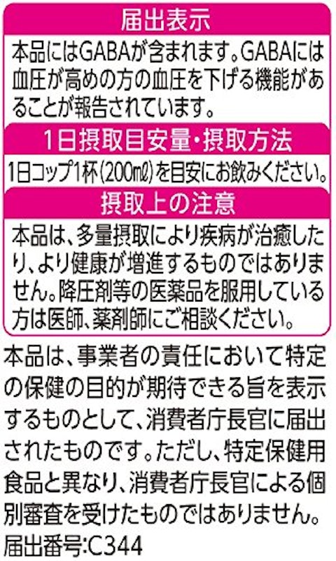 食塩無添加野菜ジュース 3