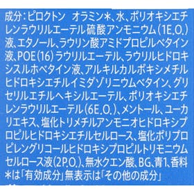 花王 サクセス薬用シャンプーの口コミ・評判は?実際に使ってよい点・気になる点を徹底レビュー! 2