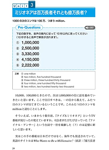 英語の数字と単位に強くなる 2