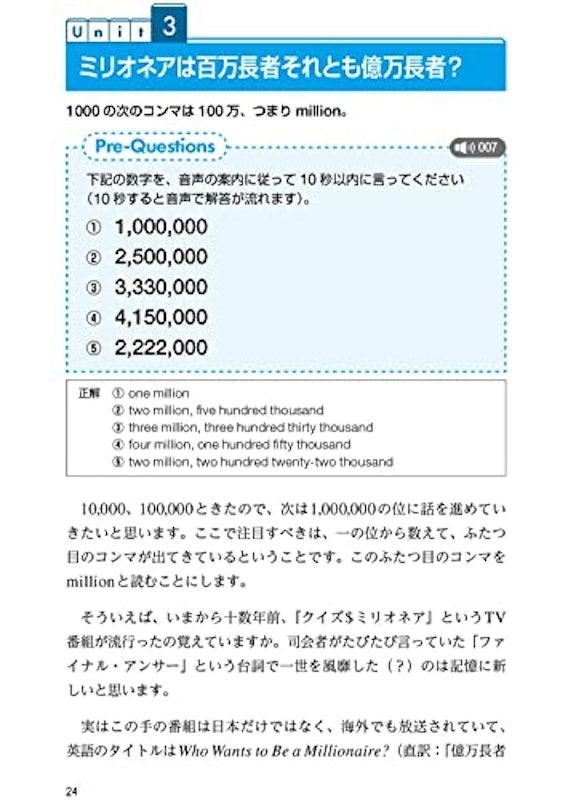 英語の数字と単位に強くなる 2