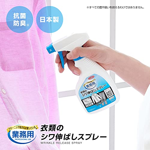 販売 シワ 取り スプレー コート