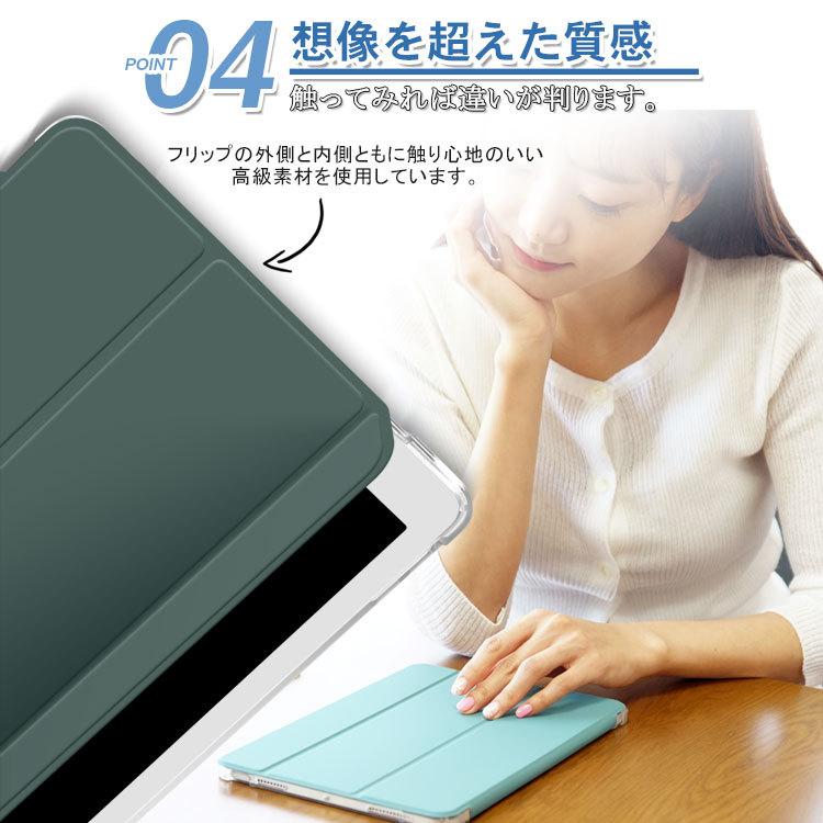 iPadケース 10