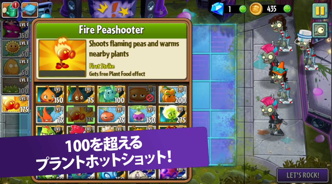 Plants vs. Zombies 2 4