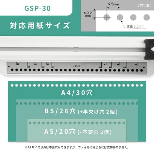30穴の穴あけパンチのおすすめ人気ランキング【2026年5月】 | マイベスト