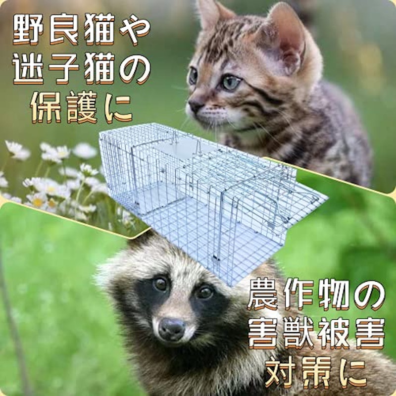 小動物用捕獲器 2