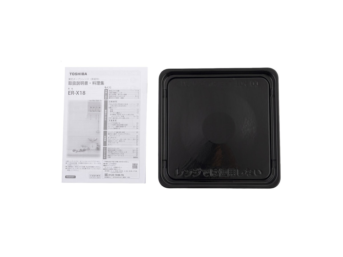 東芝 オーブンレンジ ER-X18をレビュー!クチコミ・評判をもとに徹底 東芝 オーブンレンジ ER-X18をレビュー!クチコミ・評判をもとに徹底