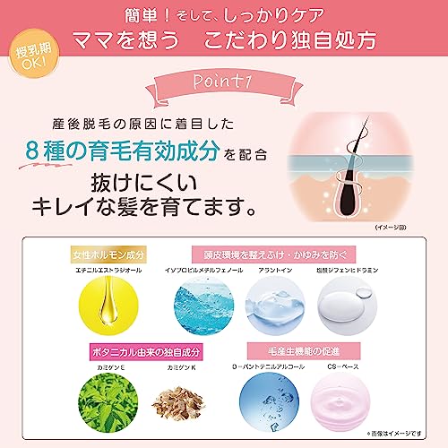 髪の母ヘアエッセンス 4