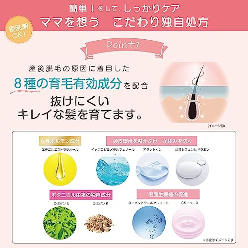 髪の母ヘアエッセンス 4
