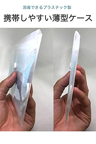 プラスチック製マスクケース 3