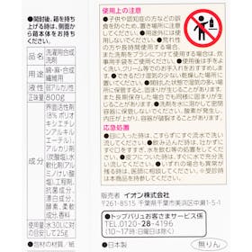 イオン BESTPRICE 衣料用粉末洗剤 香るスーパークリーンPlus 検証レビュー評価 5