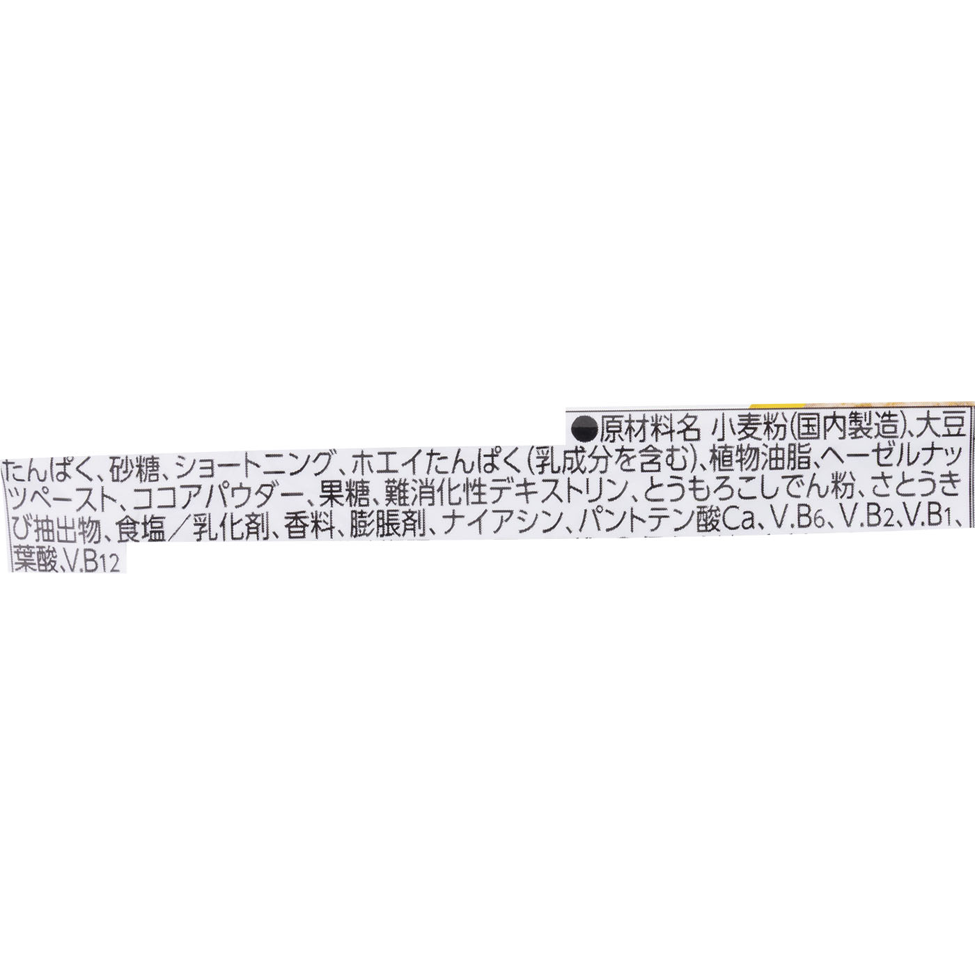 ウェファーナッツ 5