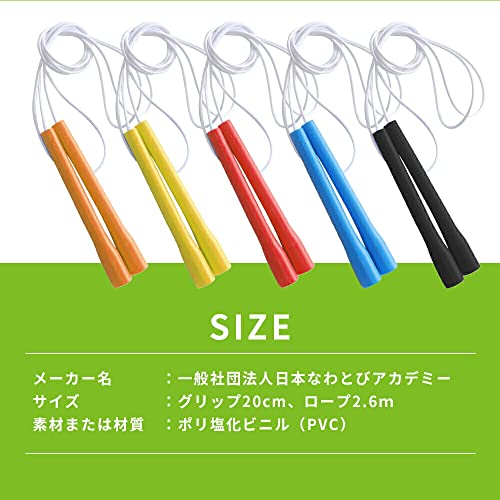 フリースタイルロープ 7