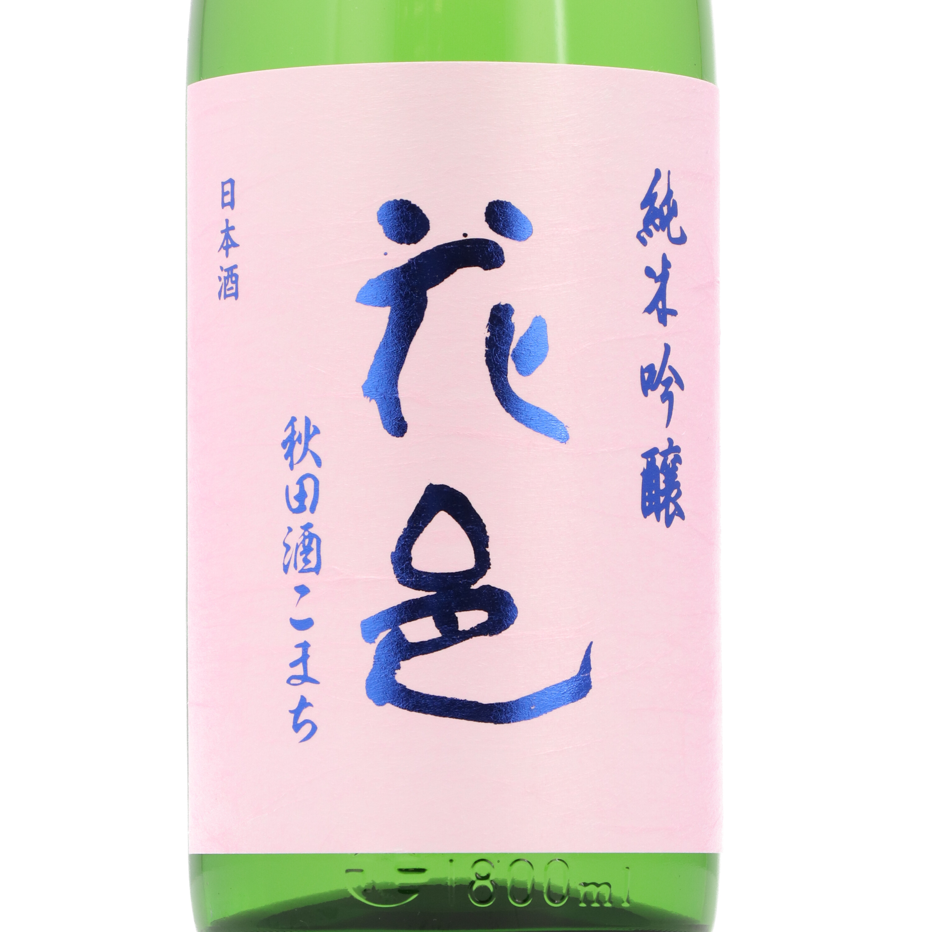 花邑（秋田酒こまち）✖️勝駒（純米酒）日本酒 2本セット 花邑（秋田酒こまち）✖️勝駒（純米酒）日本酒 2本セット 花邑（