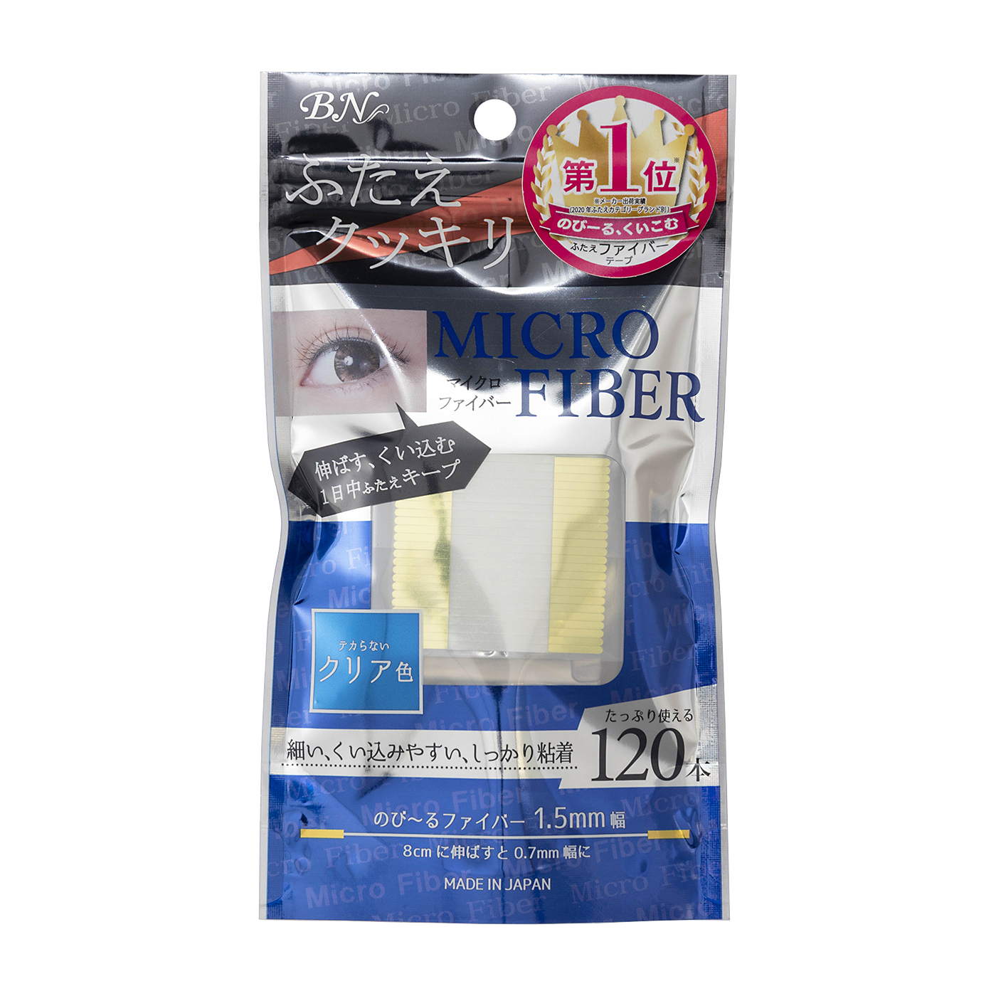 エヌカットクリア、マイクロ5