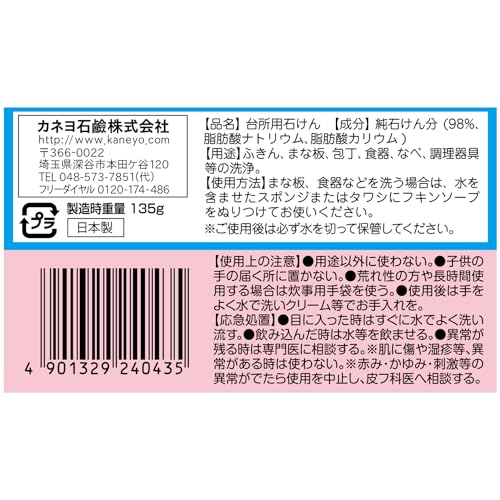 フキンソープ 5
