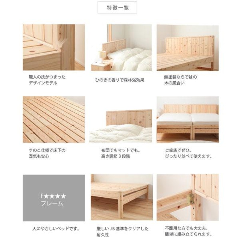 檜すのこベッド 2