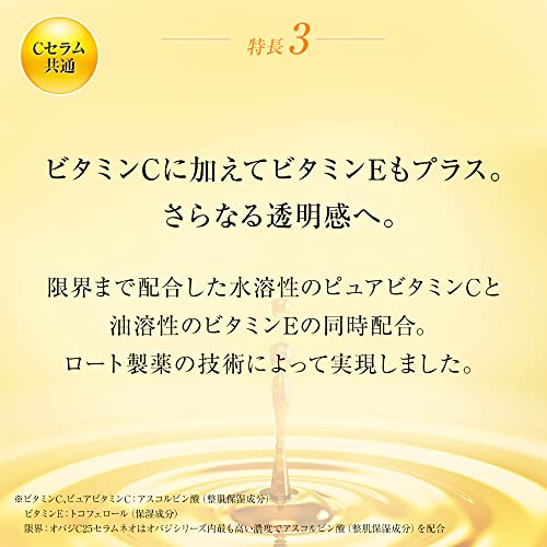 C5セラム 4
