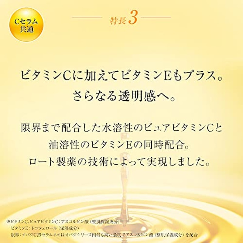 C5セラム 4