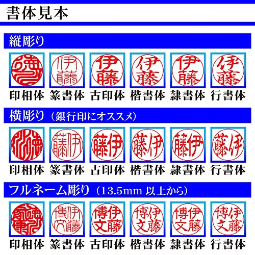 印鑑セット 黒水牛芯持 2