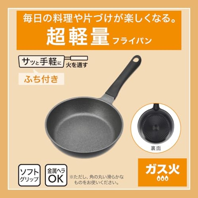 超軽量フライパン 26cm 2