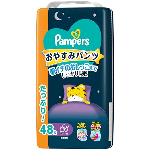 おやすみパンツ 1