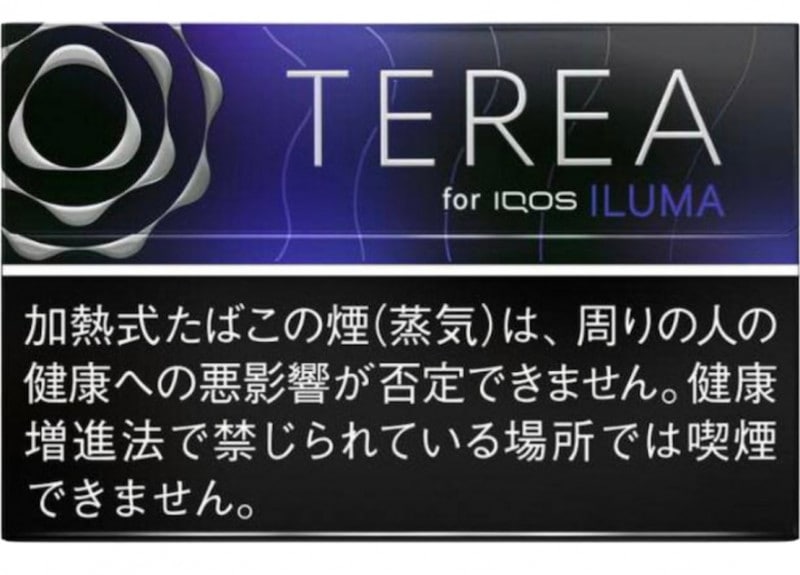 テリア ブラックパープルメンソール 1