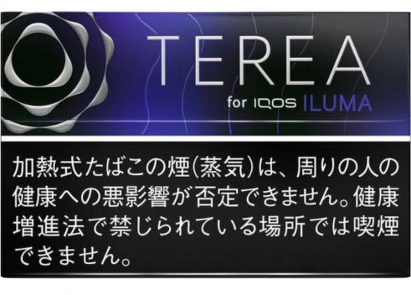 テリア ブラックパープルメンソール 1