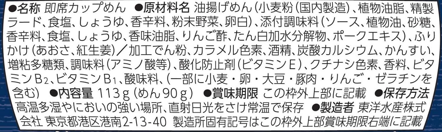 麺之助 ソース焼そば  2