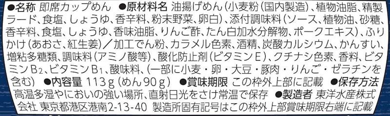 麺之助 ソース焼そば 2