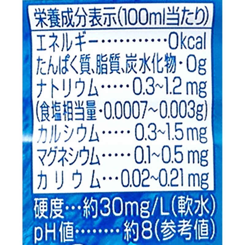 天然水 長期保存水(防災備蓄用) 2