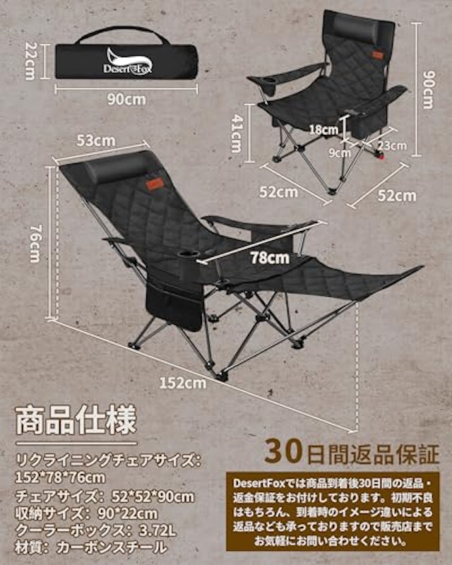 キャンプ椅子 2