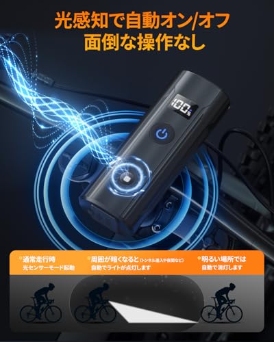 自転車ライト 3