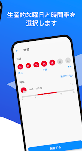 AppBlock スマホ中毒の解決法 4