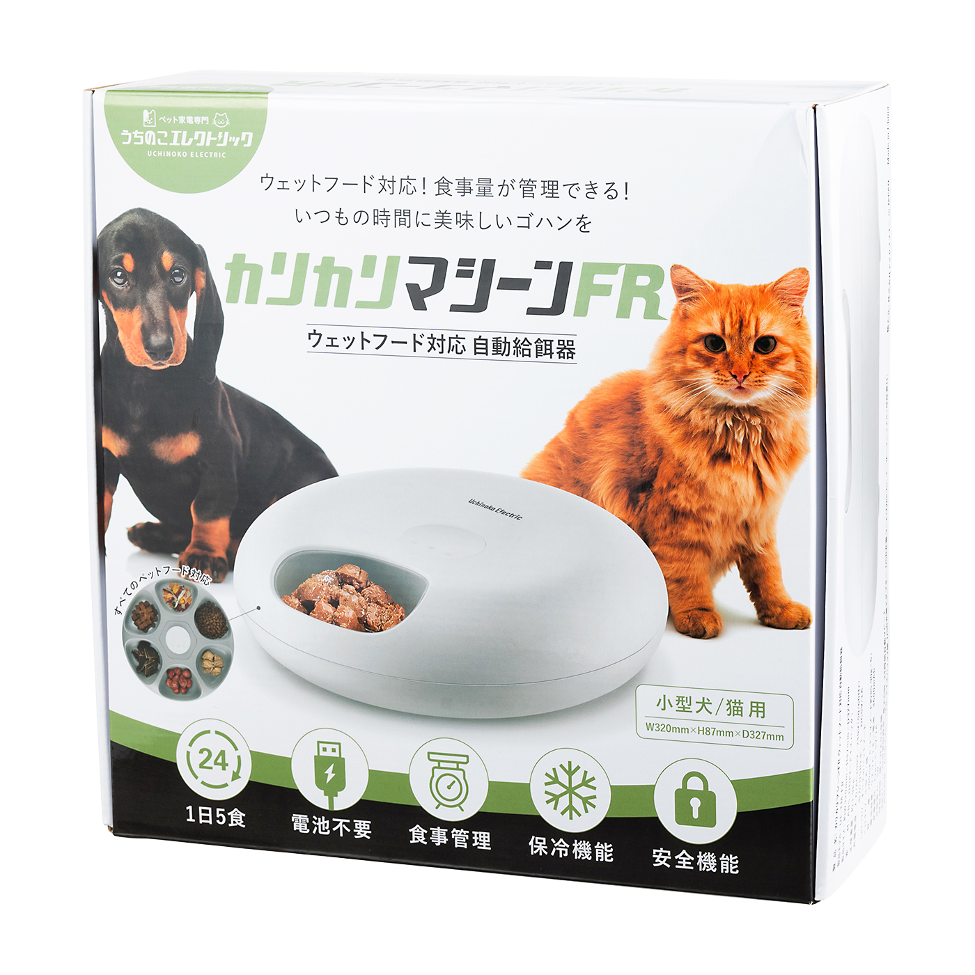カリカリマシーン FR 6