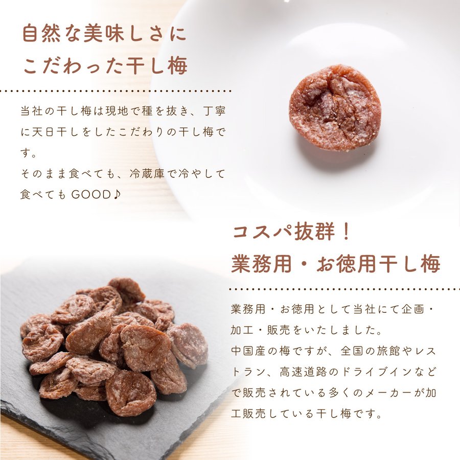 まろやか干し梅 4