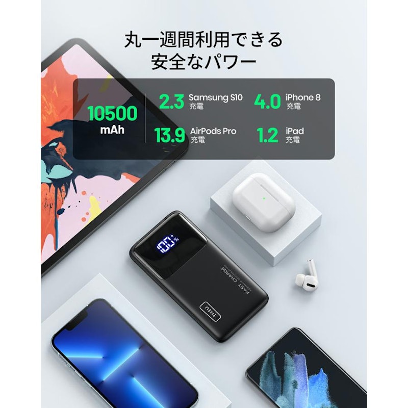 モバイルバッテリー 6