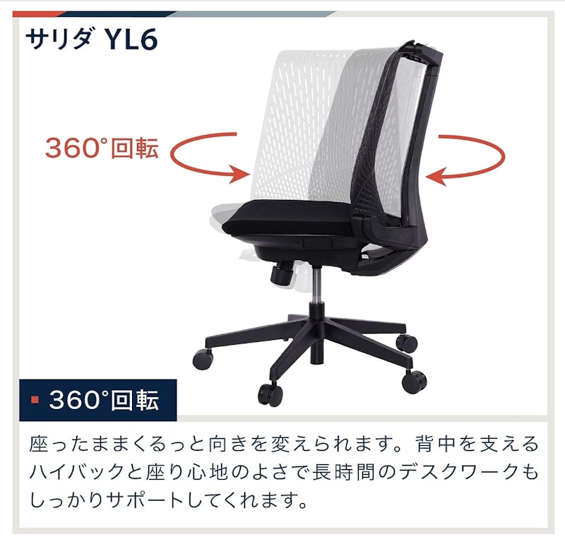 サリダチェア 8