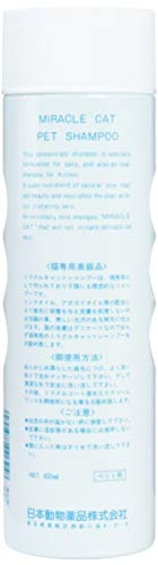 ミラクル キャット 猫用 2